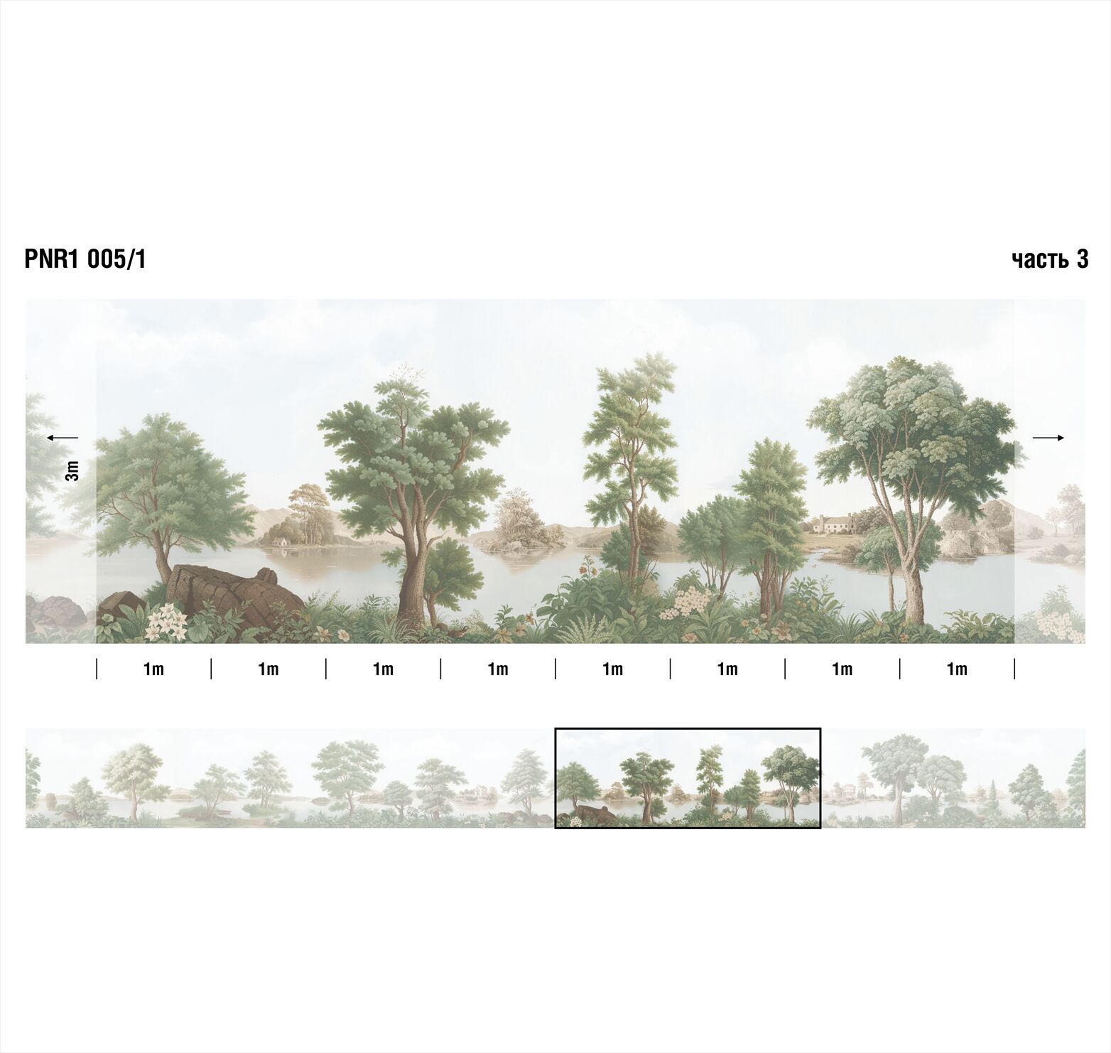 Панно Loymina Панорама нежных парков PNR1 005/1 3×1 Панно Loymina Панорама нежных парков PNR1 005/1 3×1